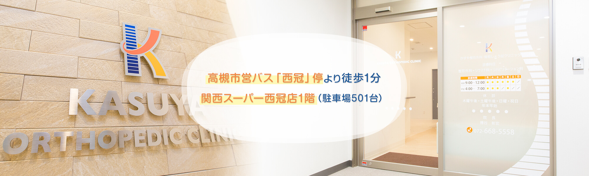 骨粗しょう症治療なら！！最新検査で早期発見、効果的な治療で健康生活を応援します